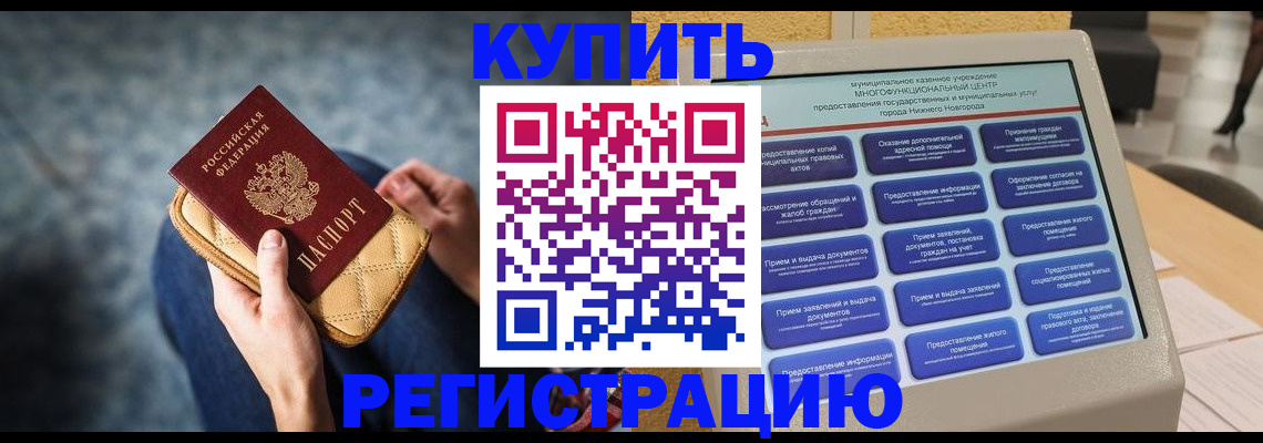 прописка поиск в Солнечногорске