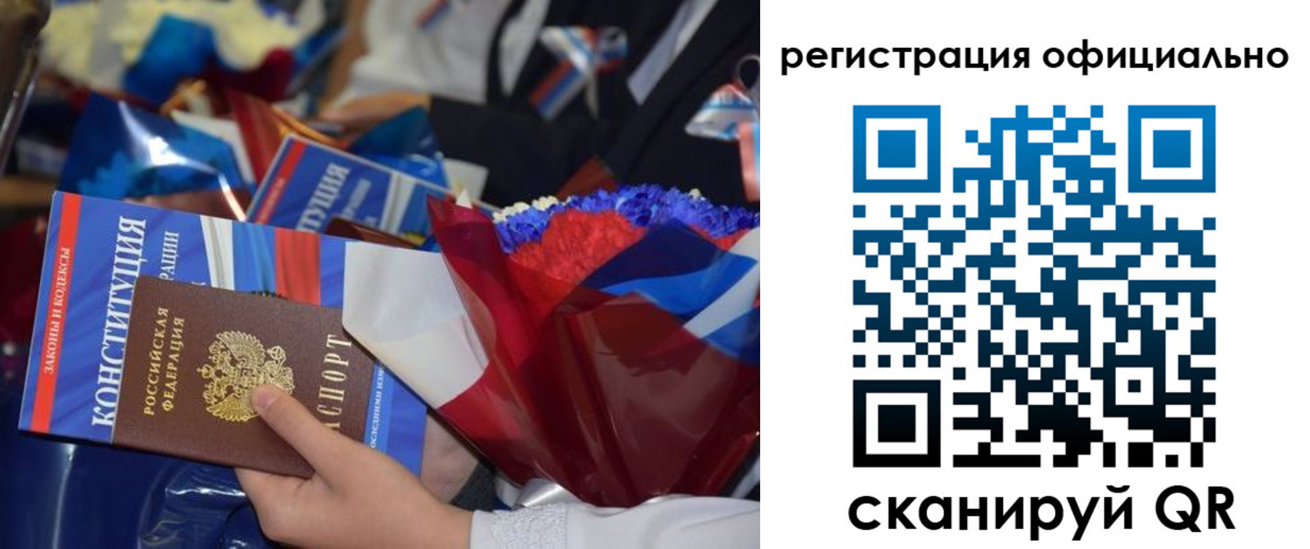 временная регистрация для всех в Солнечногорске