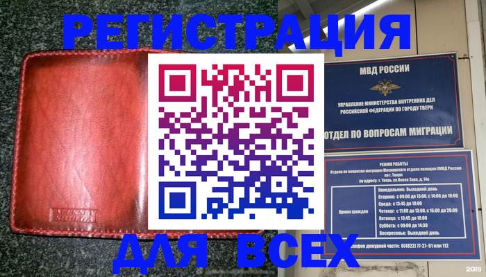 прописка для военкомата в Солнечногорске