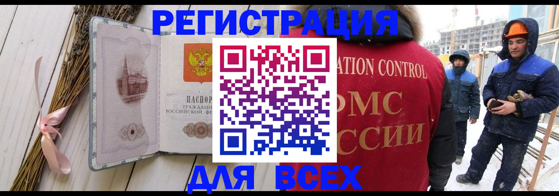 прописка штамп в Солнечногорске